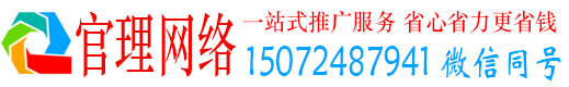 建安官理百度搜索推广